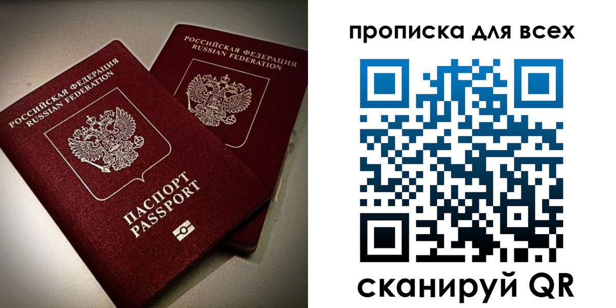 купить прописку в Болхове