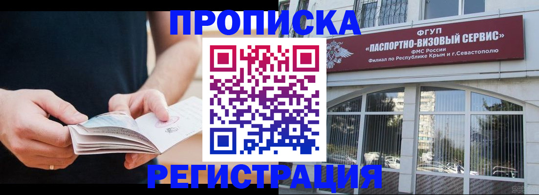 временная регистрация адрес в Болхове