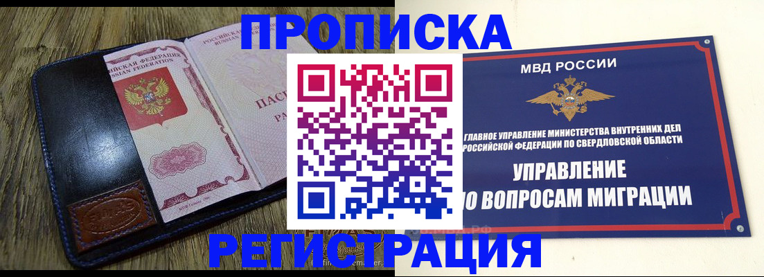 прописка для военкомата в Болхове